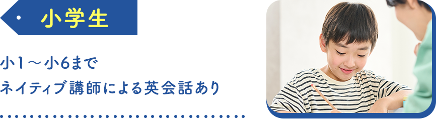 小学生