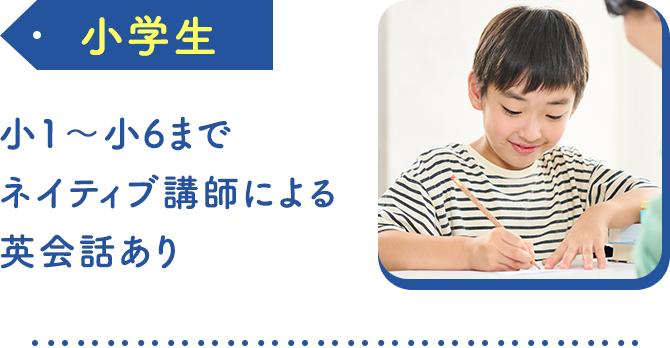 小学生